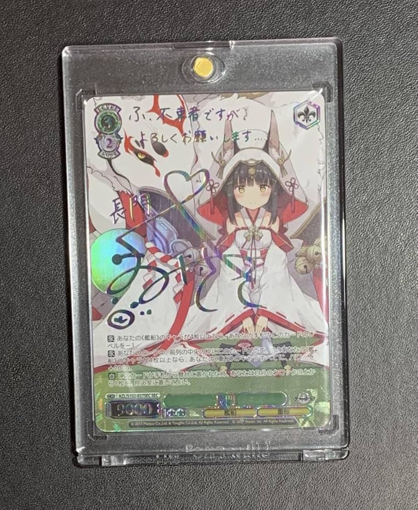 ヴァイスシュヴァルツ アズールレーン 長門 SEC Amazon.co.jp