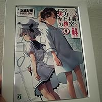 Amazon.co.jp: ようこそ実力至上主義の教室へ 2nd Season 第1巻 [DVD