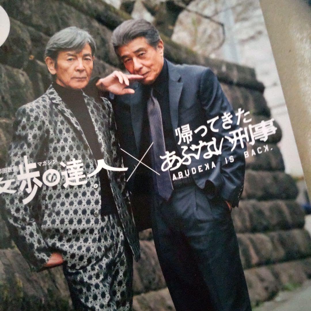 あぶない刑事非売品ポップ柴田恭兵舘ひろし 舘ひろし＆柴田恭兵がド