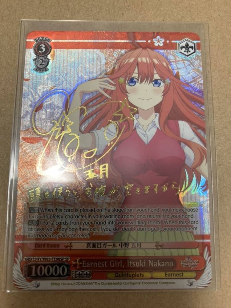 ヴァイスシュヴァルツ 真面目ガール中野五月 SP 英語版TD