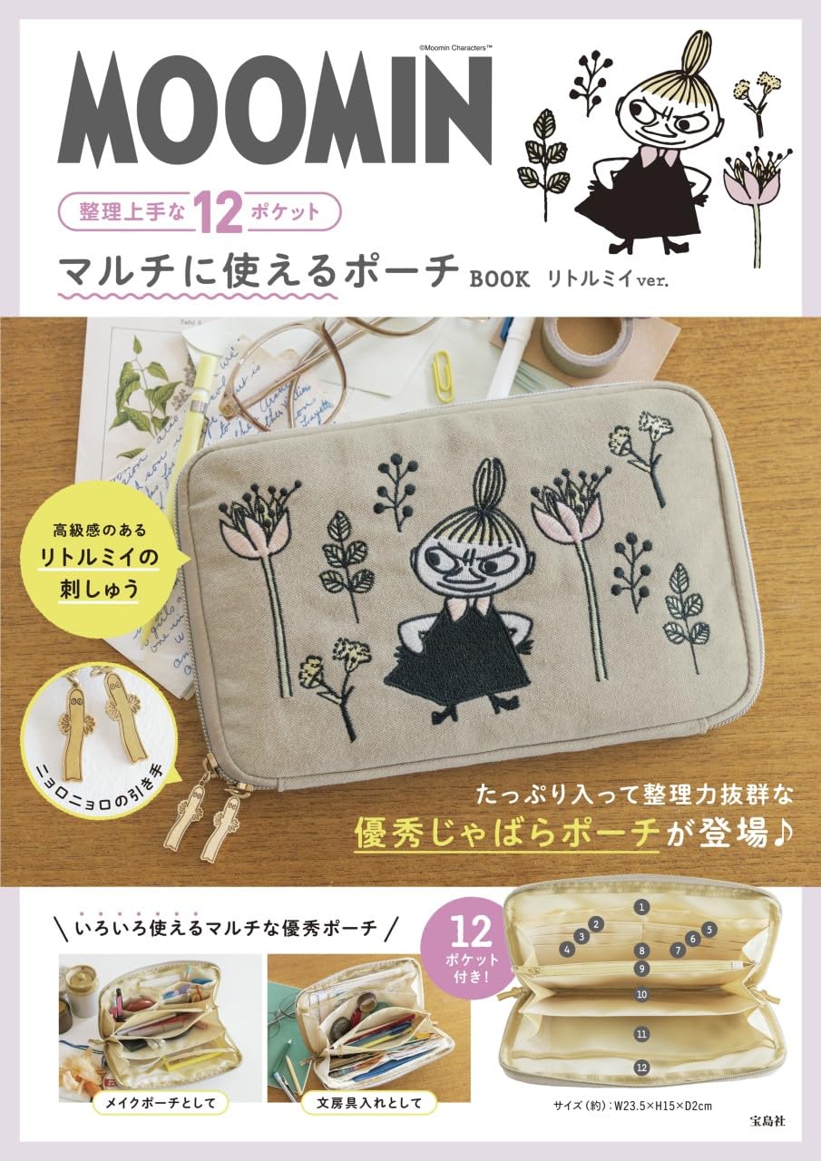 Amazon.co.jp: MOOMIN 整理上手な12ポケット マルチに使えるポーチ