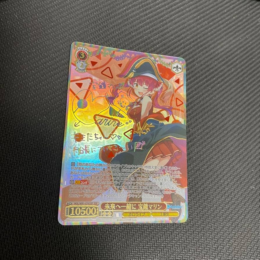 未来へ一緒に宝鐘マリンssp