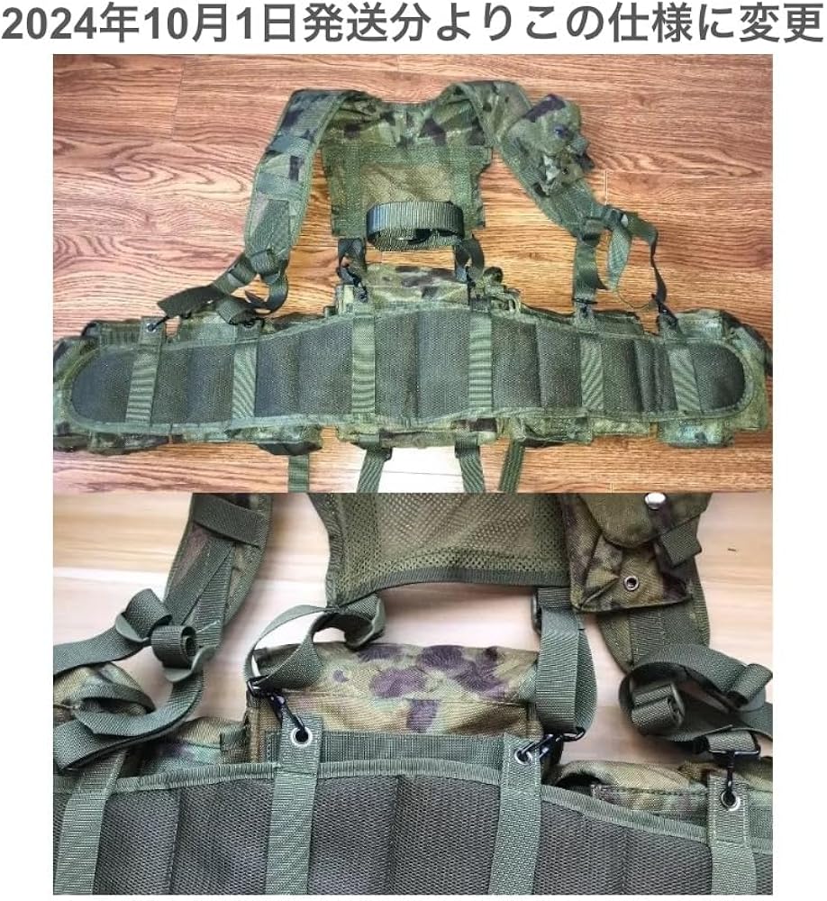 赤字出品 SMERSH チェストリグ デジタルフローラ レプリカ Amazon.co