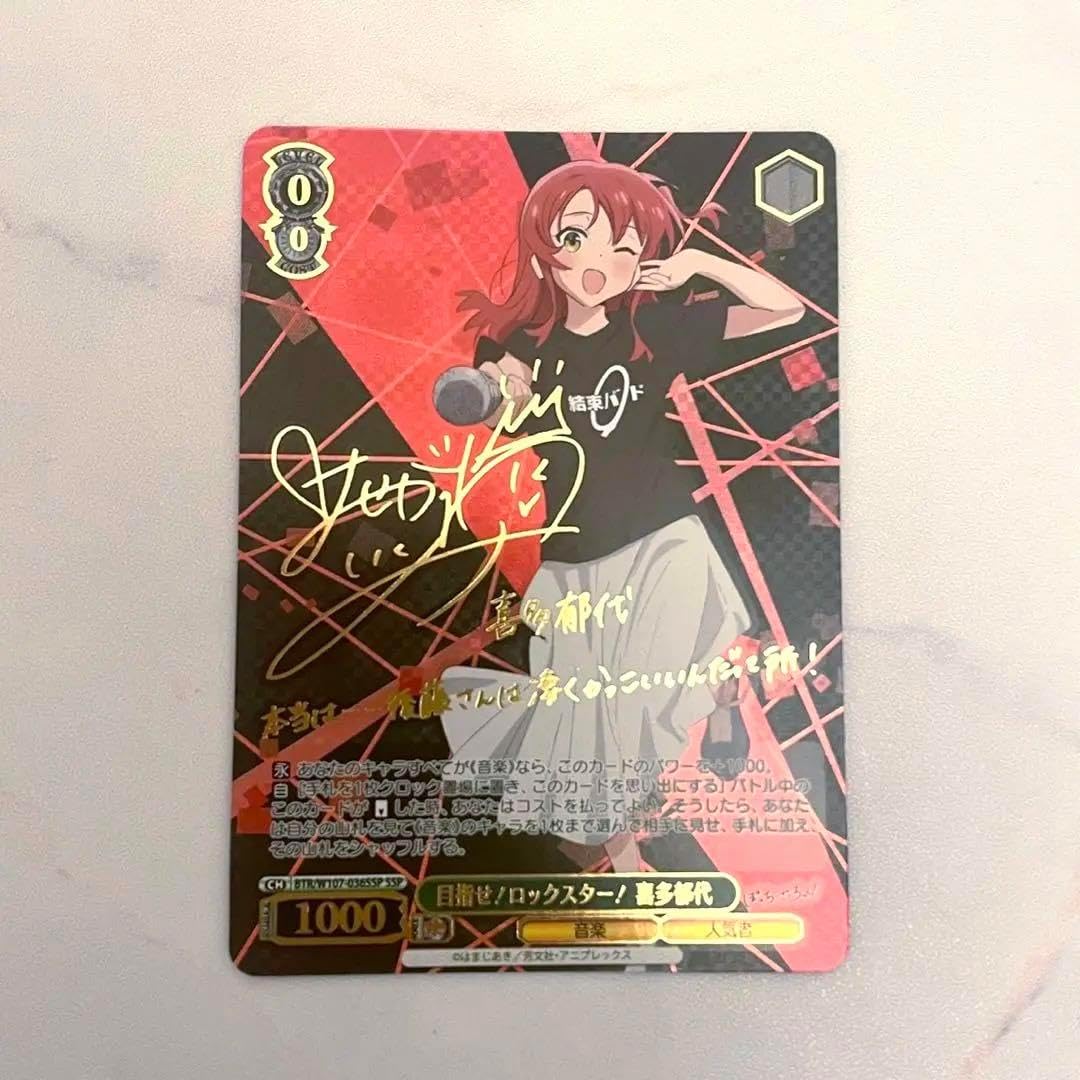 SSP 普通じゃないことへの憧れ 喜多郁代(サイン入り) PSA10 ヴァイス