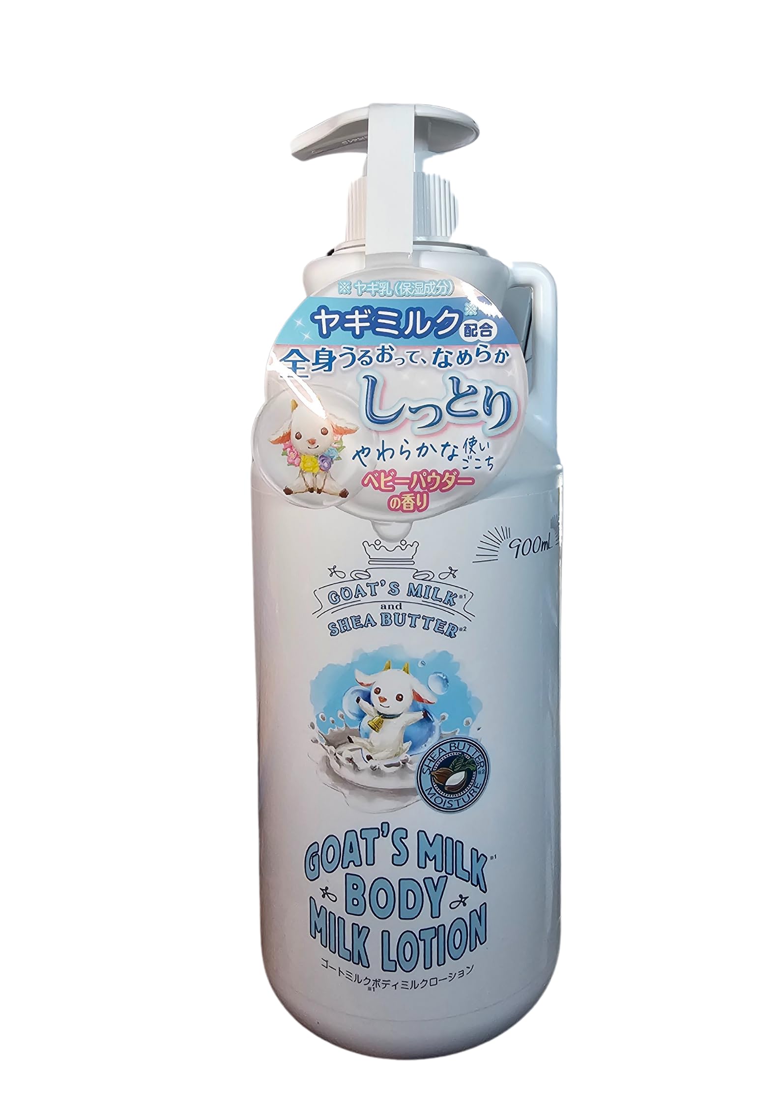 BODY MILK 250ml & HOSPIPURE V10 セット売り BODY MILK 250ml