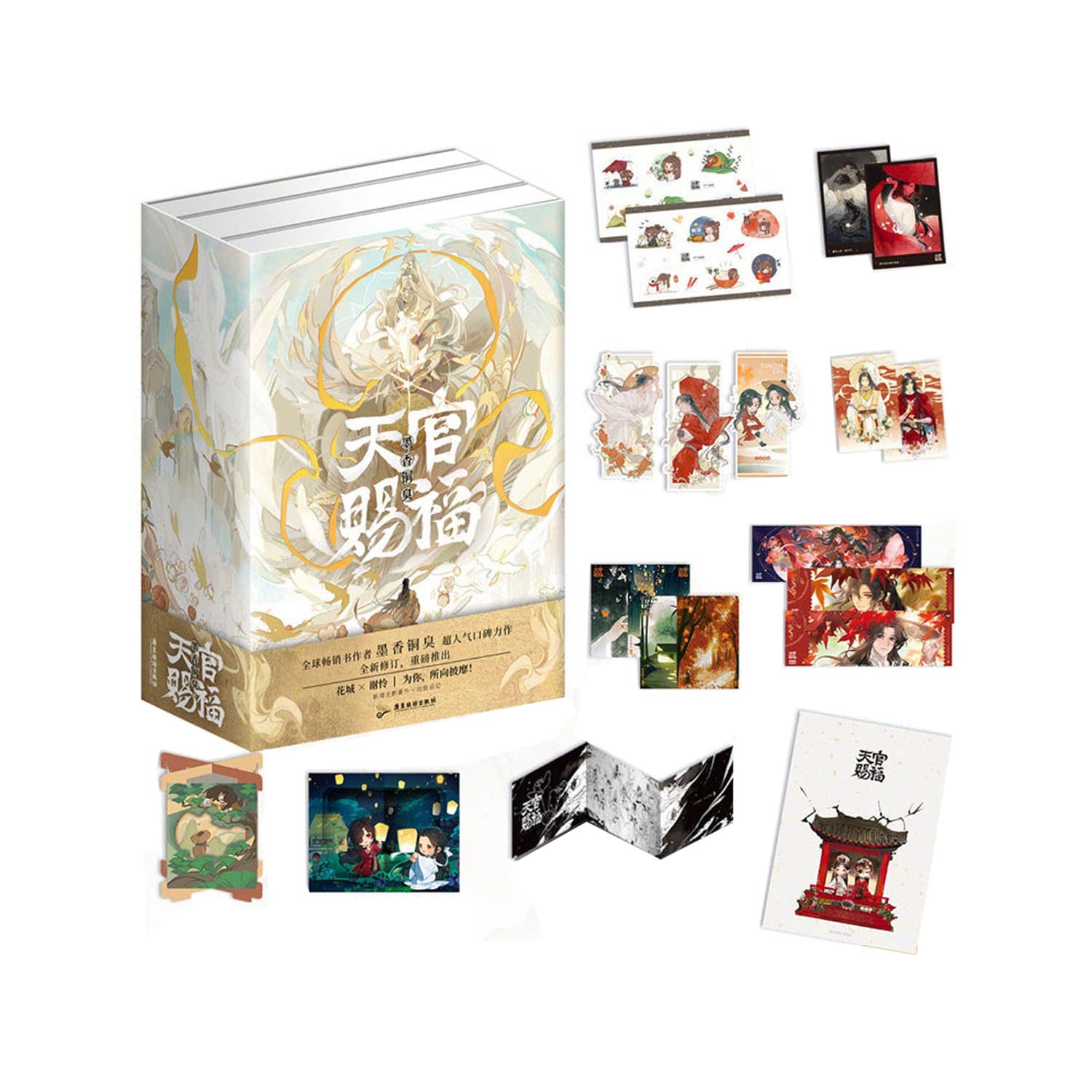 Amazon.co.jp: 天官賜福（てんかんしふく） 1-3巻合冊版 全3巻セット