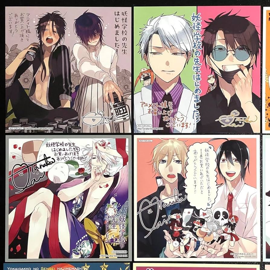 妖はじ 妖怪学校の先生はじめました 色紙 応募者プレゼント 妖怪学校の