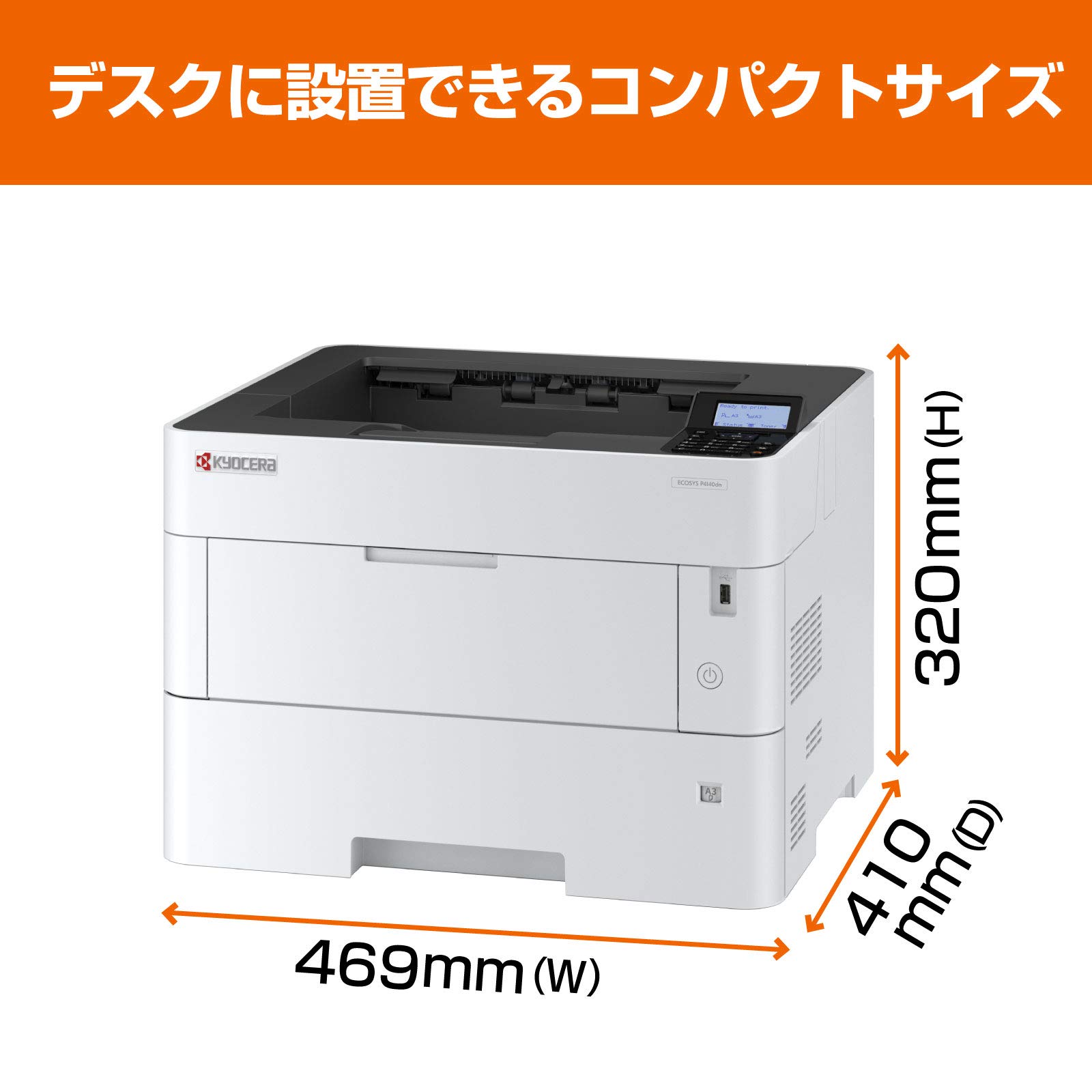 Amazon.co.jp: 京セラ レーザープリンター A3モノクロ ECOSYS P4140dn