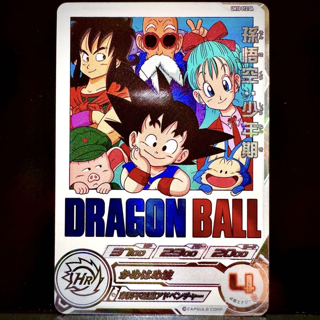 スーパードラゴンボールヒーローズ 孫悟空少年期 UM10‐012 DA Amazon