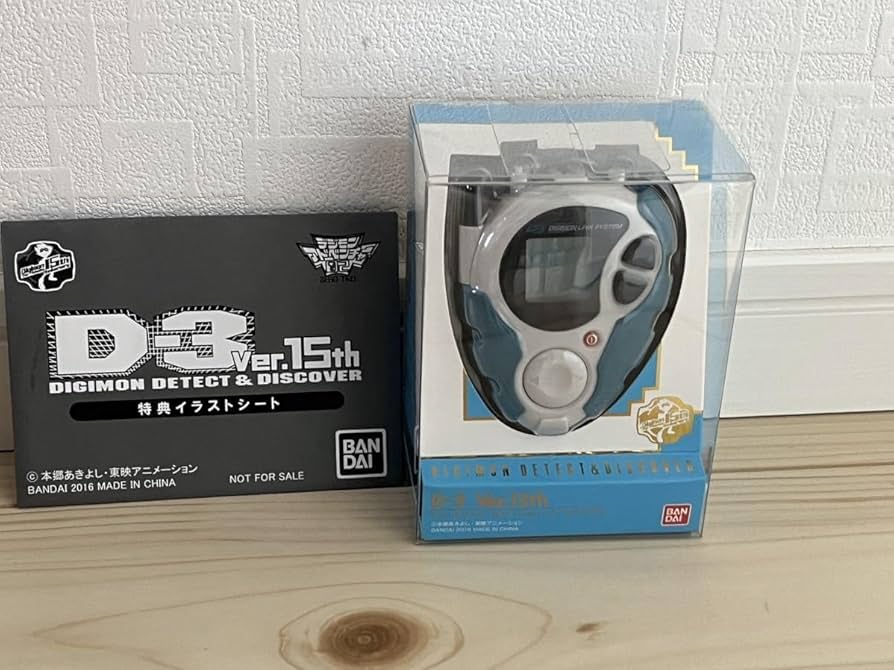 デジモンアドベンチャー02 D-3 ver.15th デジヴァイス