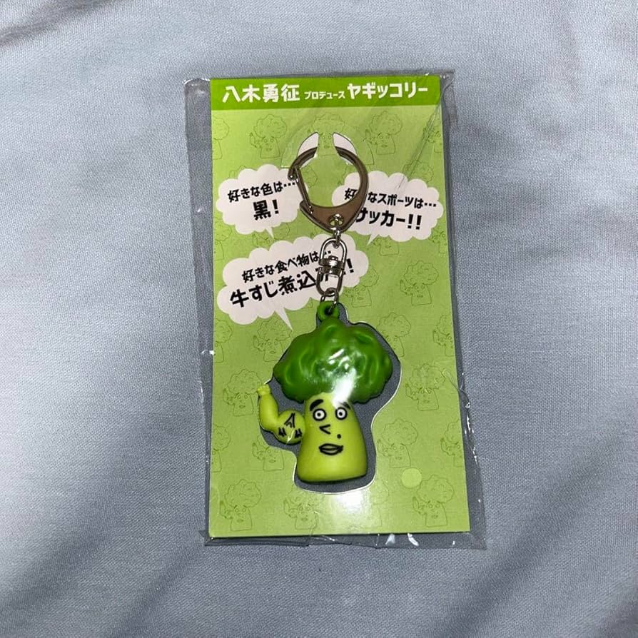 Amazon.co.jp: FANTASTICS 八木勇征 ヤギッコリー : ホーム＆キッチン