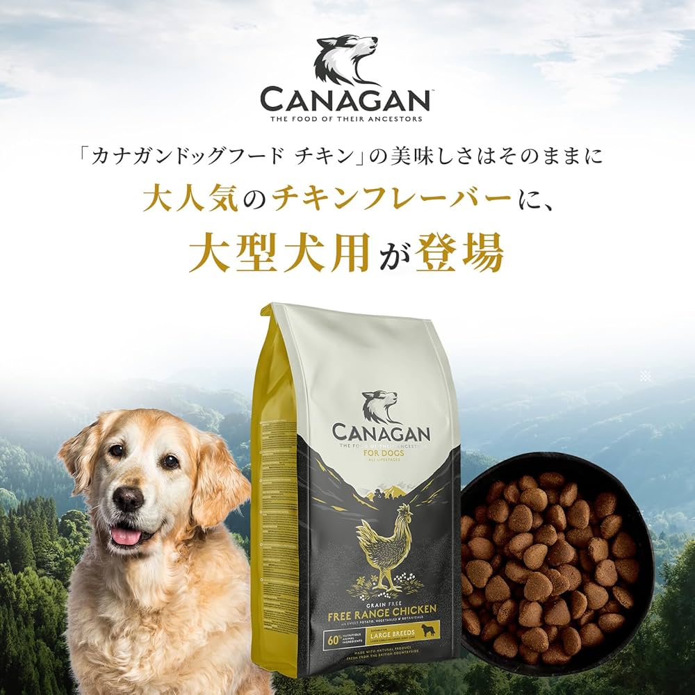 Amazon.co.jp: カナガン ドッグフード チキン 大型犬用 (2kg