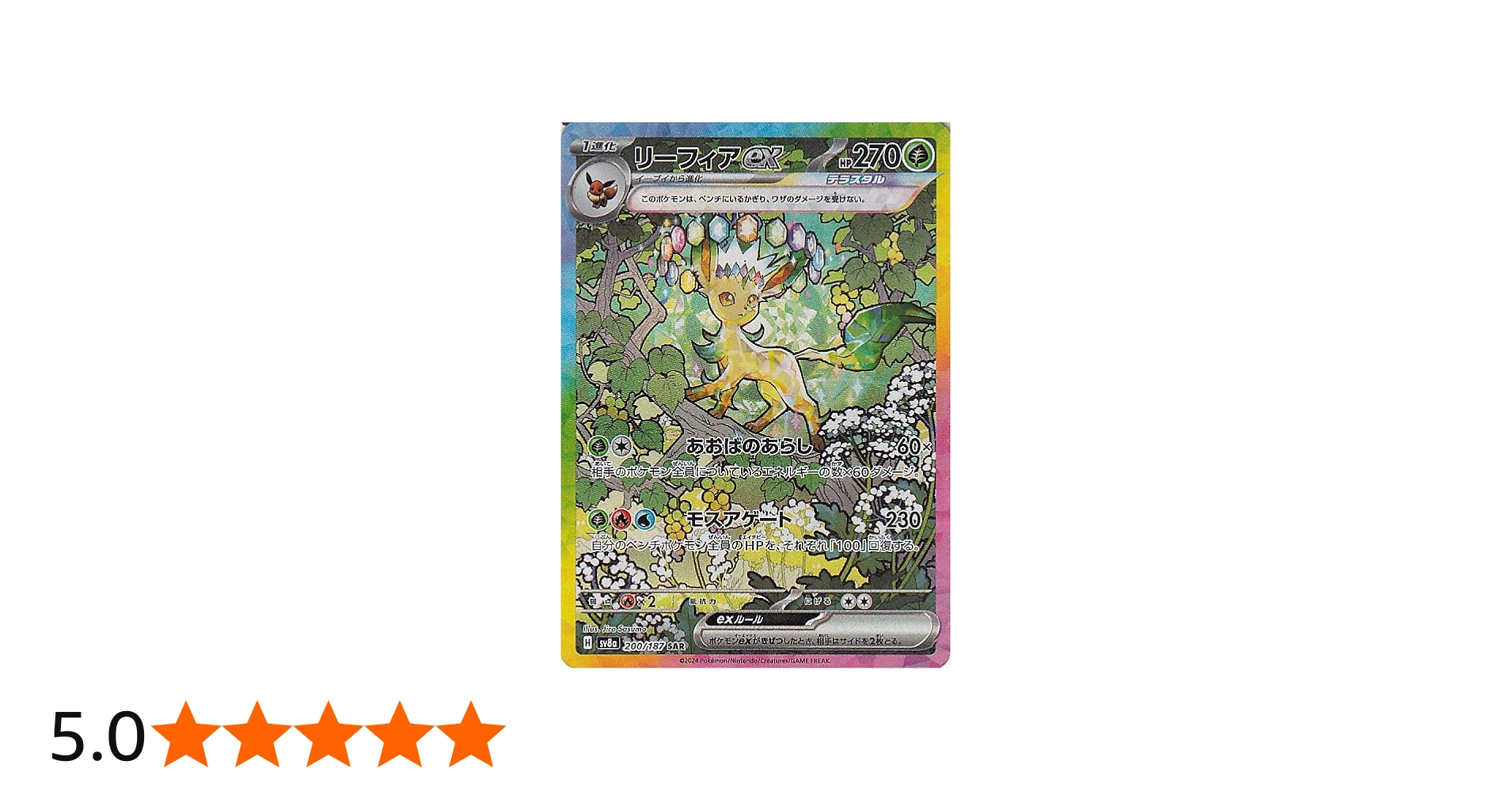 Amazon.co.jp: ポケモンカードゲームSV sv8a ハイクラスパック テラス