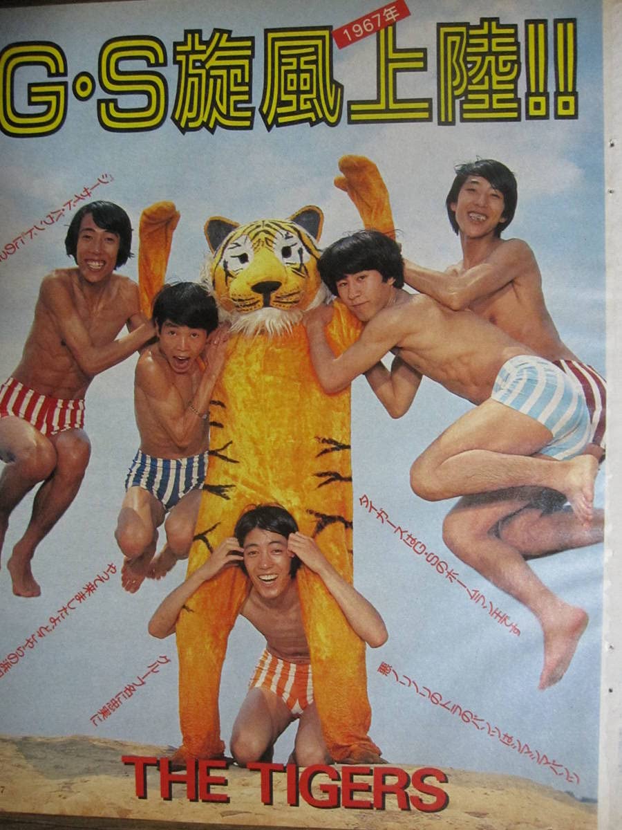 沢田研二 雑誌 切り抜き 60P ◇貴重！ほぼページ欠けなし 沢田研二