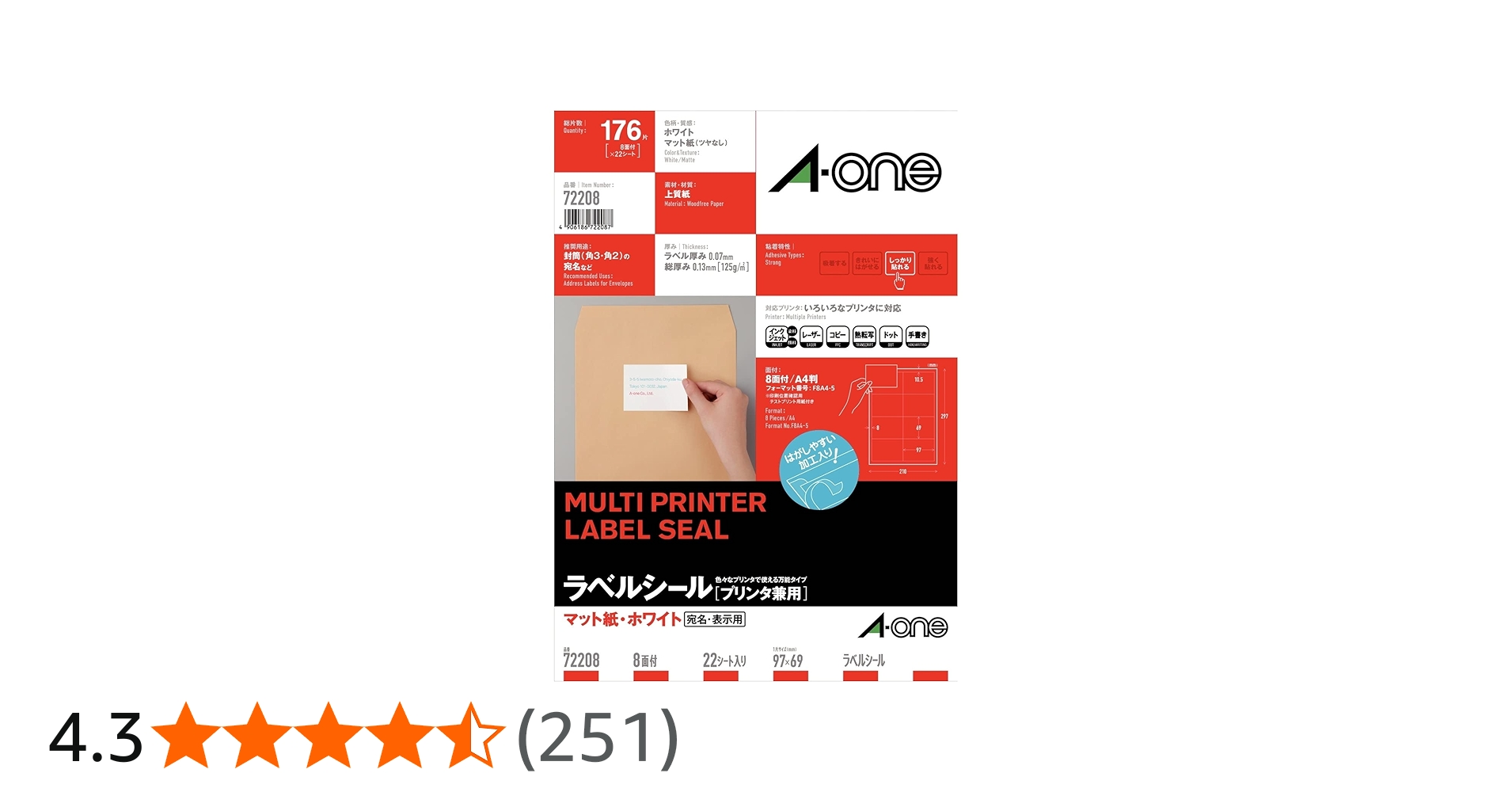 Amazon.co.jp: エーワン ラベルシール 72208 プリンタ兼用 四辺余白付
