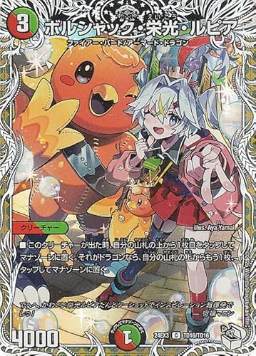 デュエナマイト」の人気商品一覧 | 安い商品を通販サイトから探す