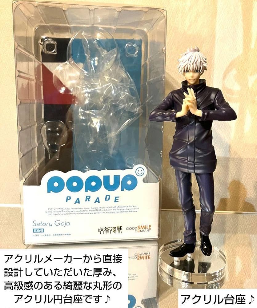 Amazon.co.jp: 呪術廻戦 pop up parade 五条悟 フィギュア用アクリル