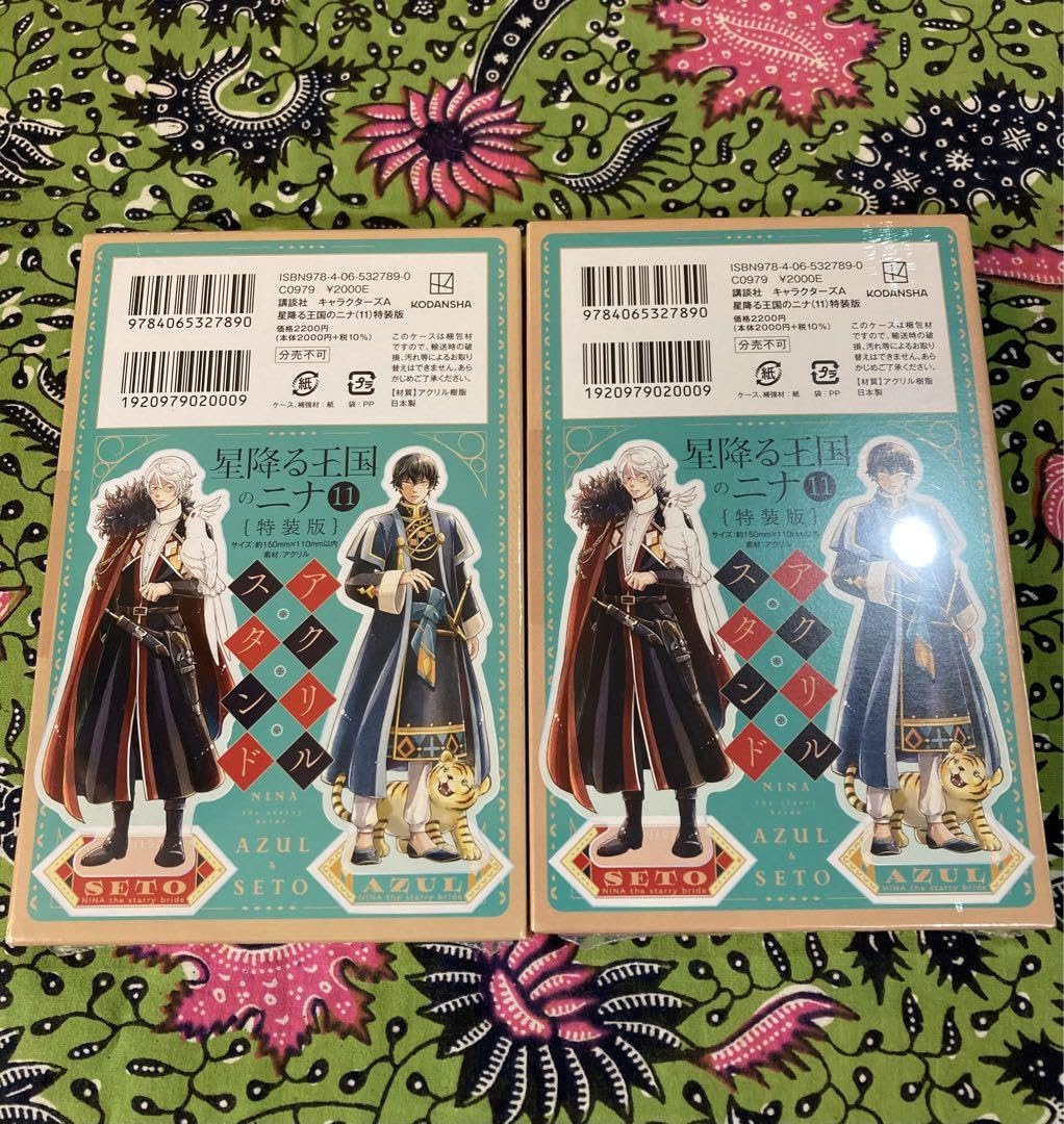 星降る王国のニナ 1〜16巻 特典付セット（11巻特装版） リカチ Amazon