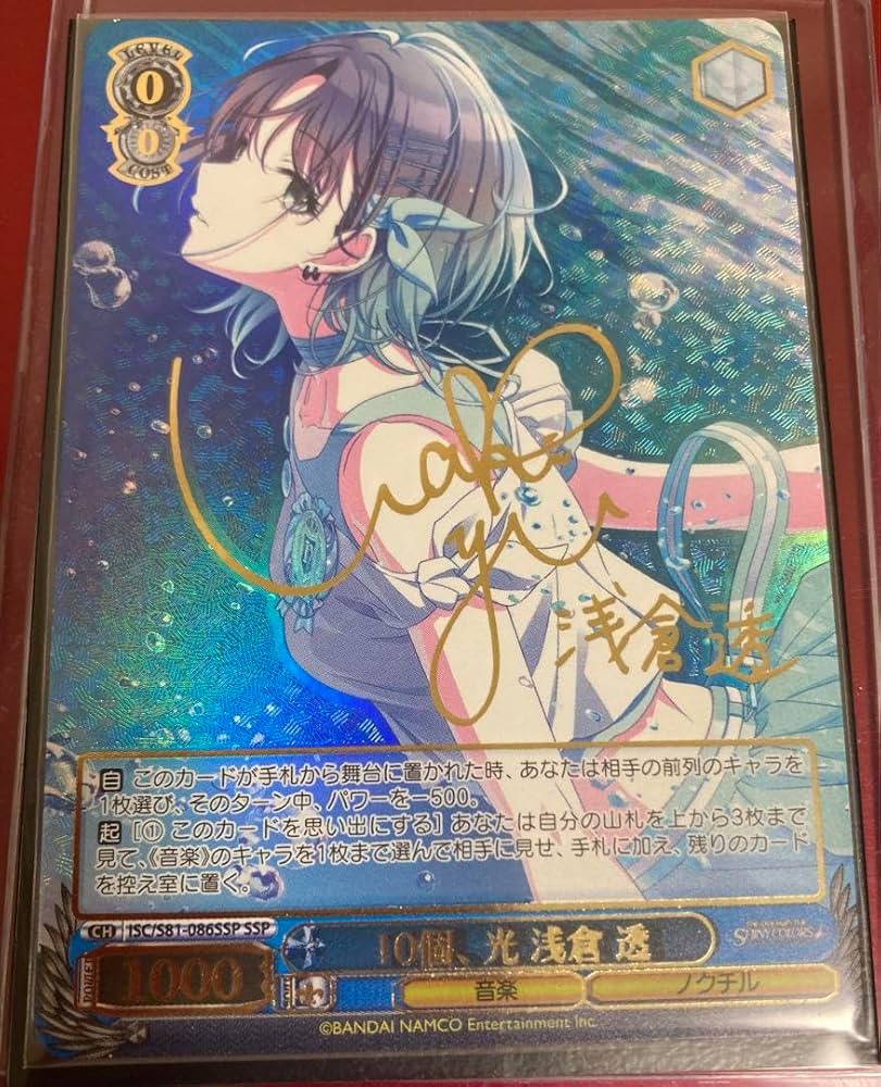 積み重ねた朝千夜SSP(ピンクサイン)PSA10