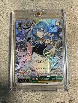 輝くステージ ルビー SP サイン 秘めた熱情 OFR 4枚 輝くステージ