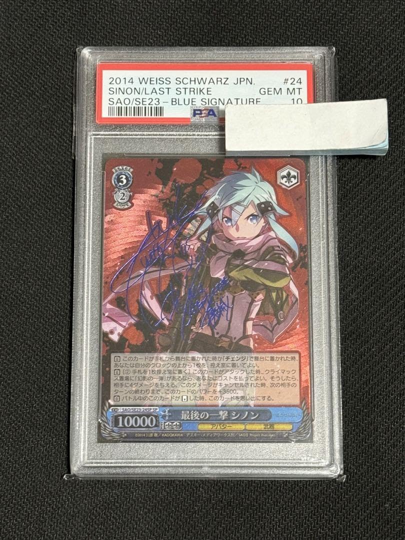 最後の一撃 シノン SP PSA10 SAO ソードアート・オンライン 旧裁断