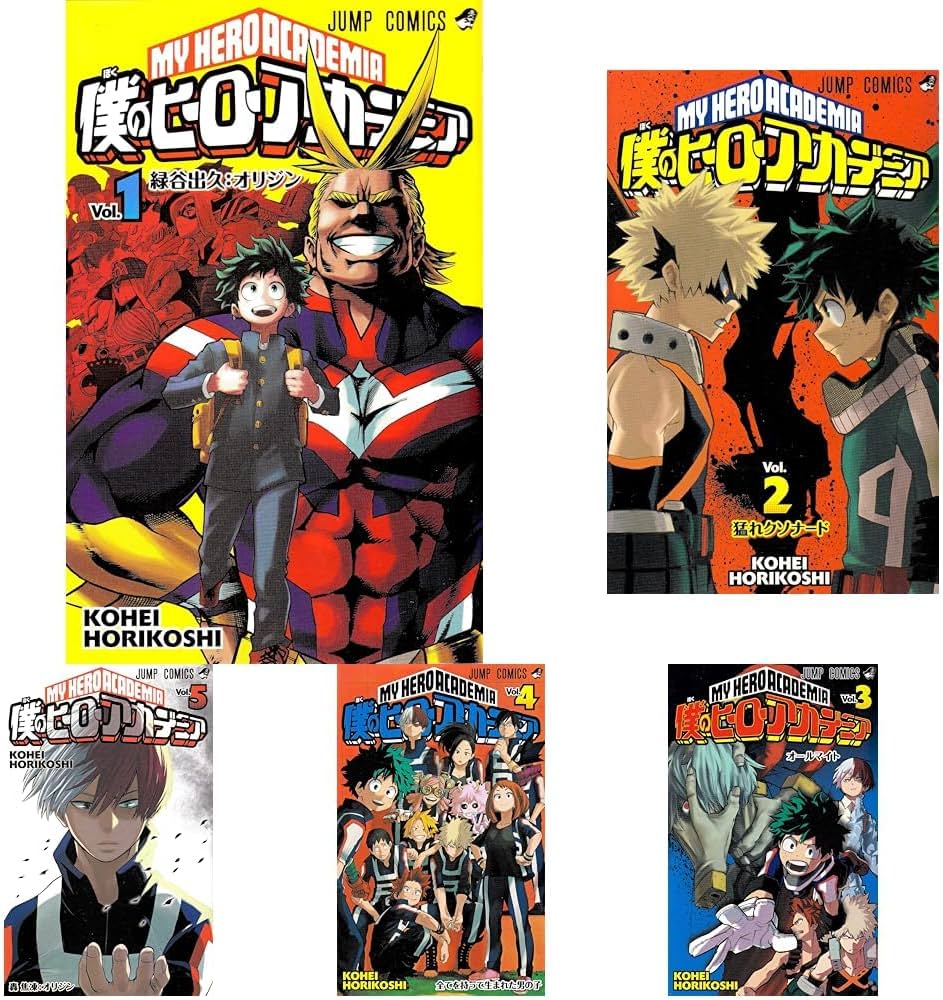 ヒロアカ 全巻(1-42) Amazon.co.jp: 僕のヒーローアカデミア 1~42巻