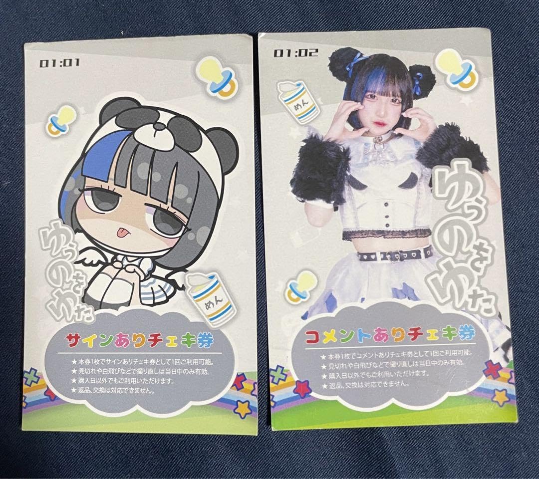 NANIMONO 輪廻ねる チェキ券 17枚 サイン/コメントあり Amazon.co.jp