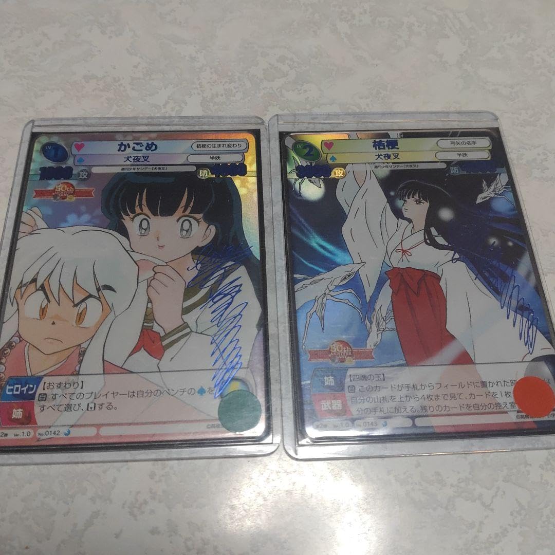 サンデーVSマガジン 犬夜叉 全14種コンプセット 高橋留美子 サンデーVS