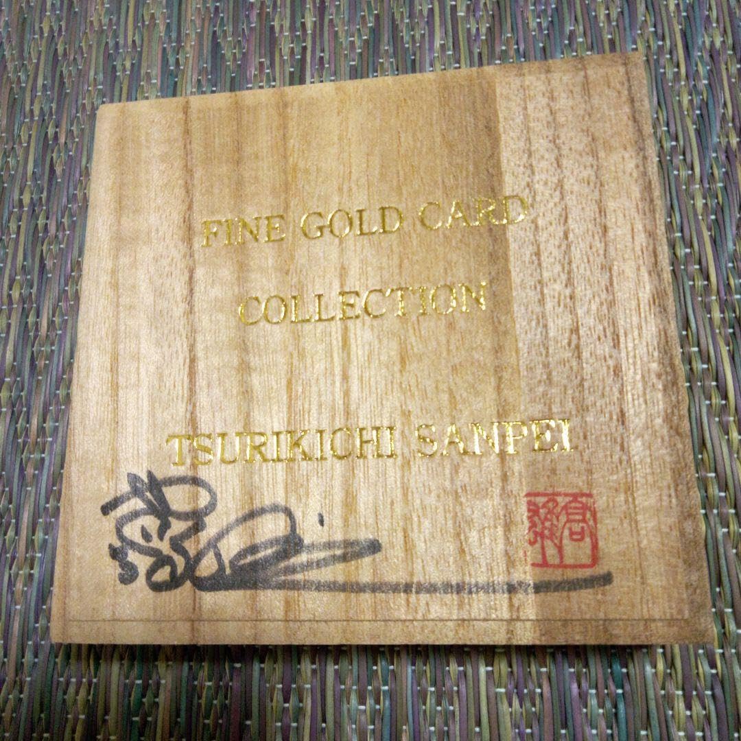 ファイン ゴールドカード 釣りキチ三平 直筆サイン入り Amazon.co.jp