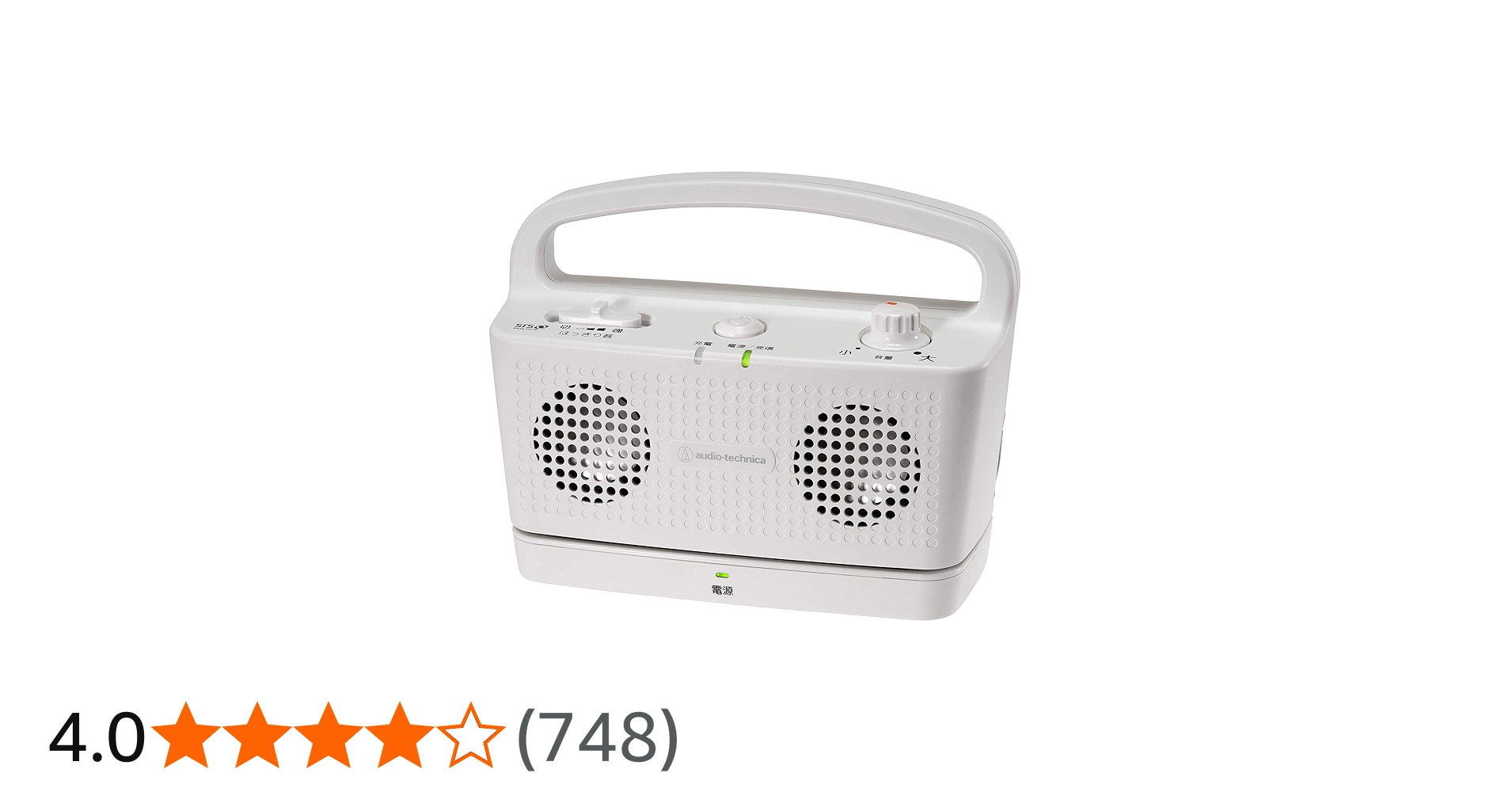 Amazon.co.jp: オーディオテクニカ 手元スピーカー テレビ用 2.4GHz