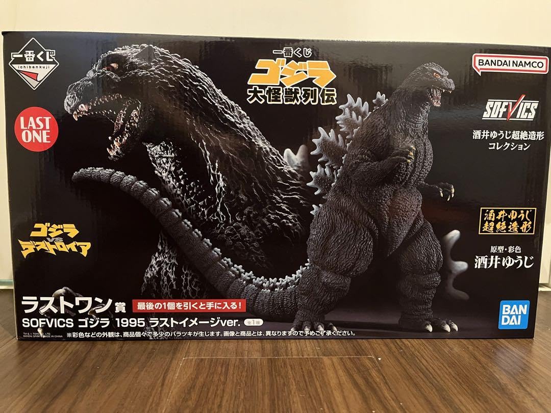 ゴジラ一番くじ大怪獣列伝ラストワン賞ゴジラ1995ラストイメージver.