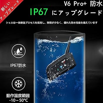 Amazon.co.jp: EJEAS V6 Pro バイク インカム 2台セット、Bluetooth