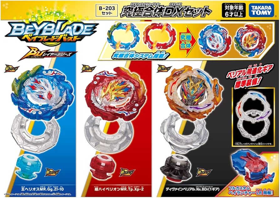 Amazon.co.jp: ベイブレードバースト B-203 究極合体DXセット : おもちゃ