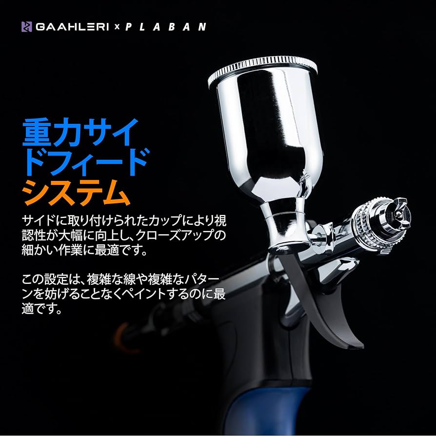 Amazon.co.jp: Gaahleri ぷらばんコラボモデル エアブラシ ダブル