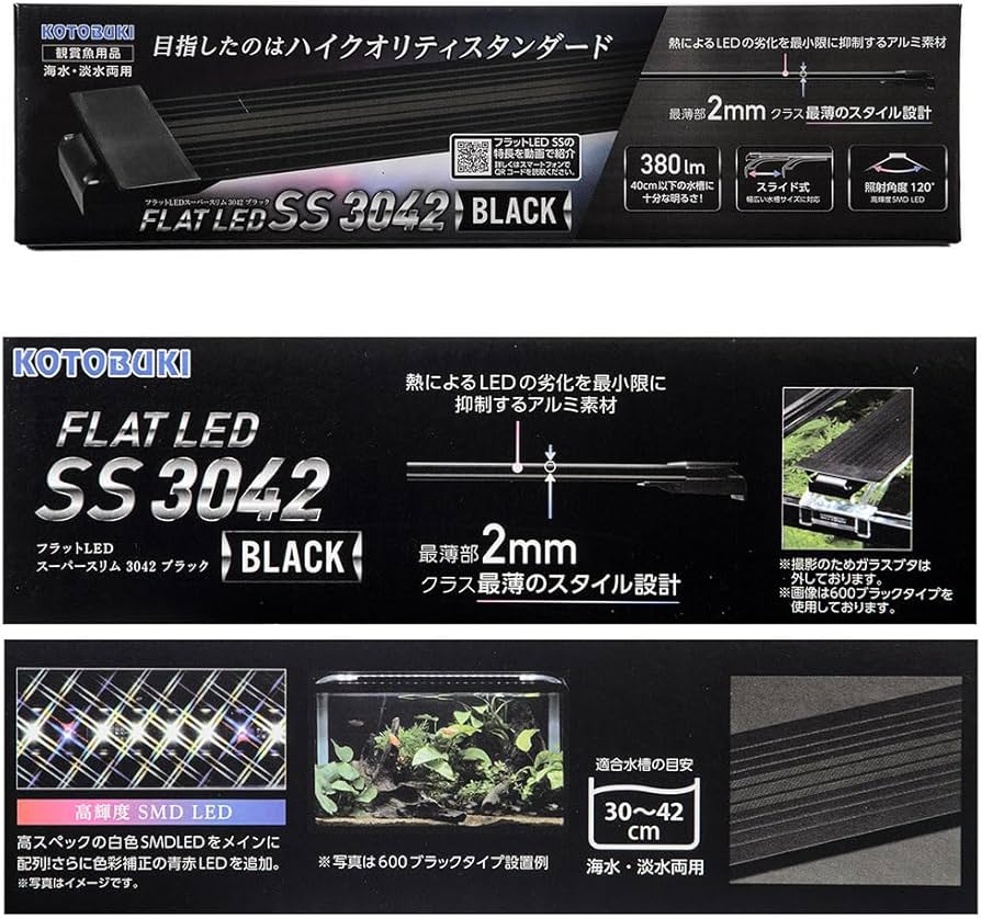 Amazon | 寿工芸 コトブキ 水槽 フラットLED SS3042 ブラック