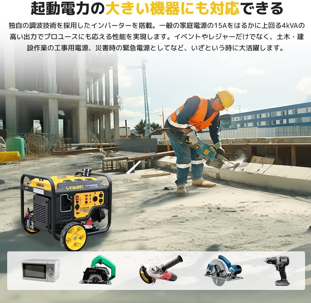 Amazon | LVYUAN（リョクエン）インバーター発電機 正弦波 50hz/60hz