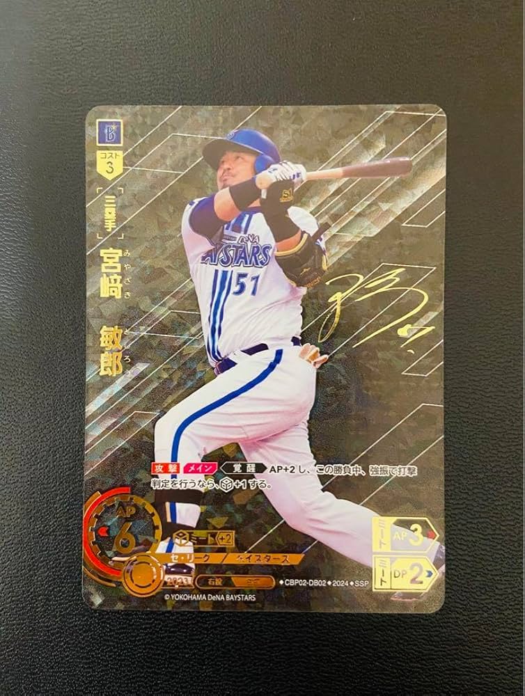 ドリームオーダー 横浜 宮崎SSP