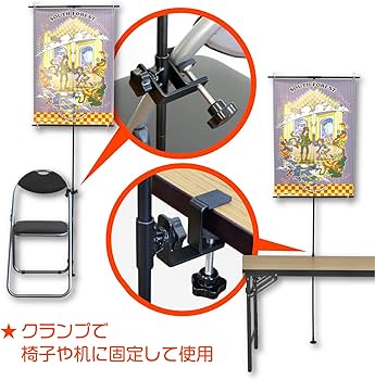 Amazon.co.jp: クランプ式 軽量 ポスタースタンド ClamPo(クランポ) A1