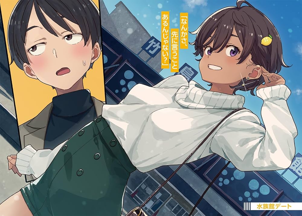 負けヒロインが多すぎる! 1〜6巻 負けヒロインが多すぎる!（全1〜6巻）