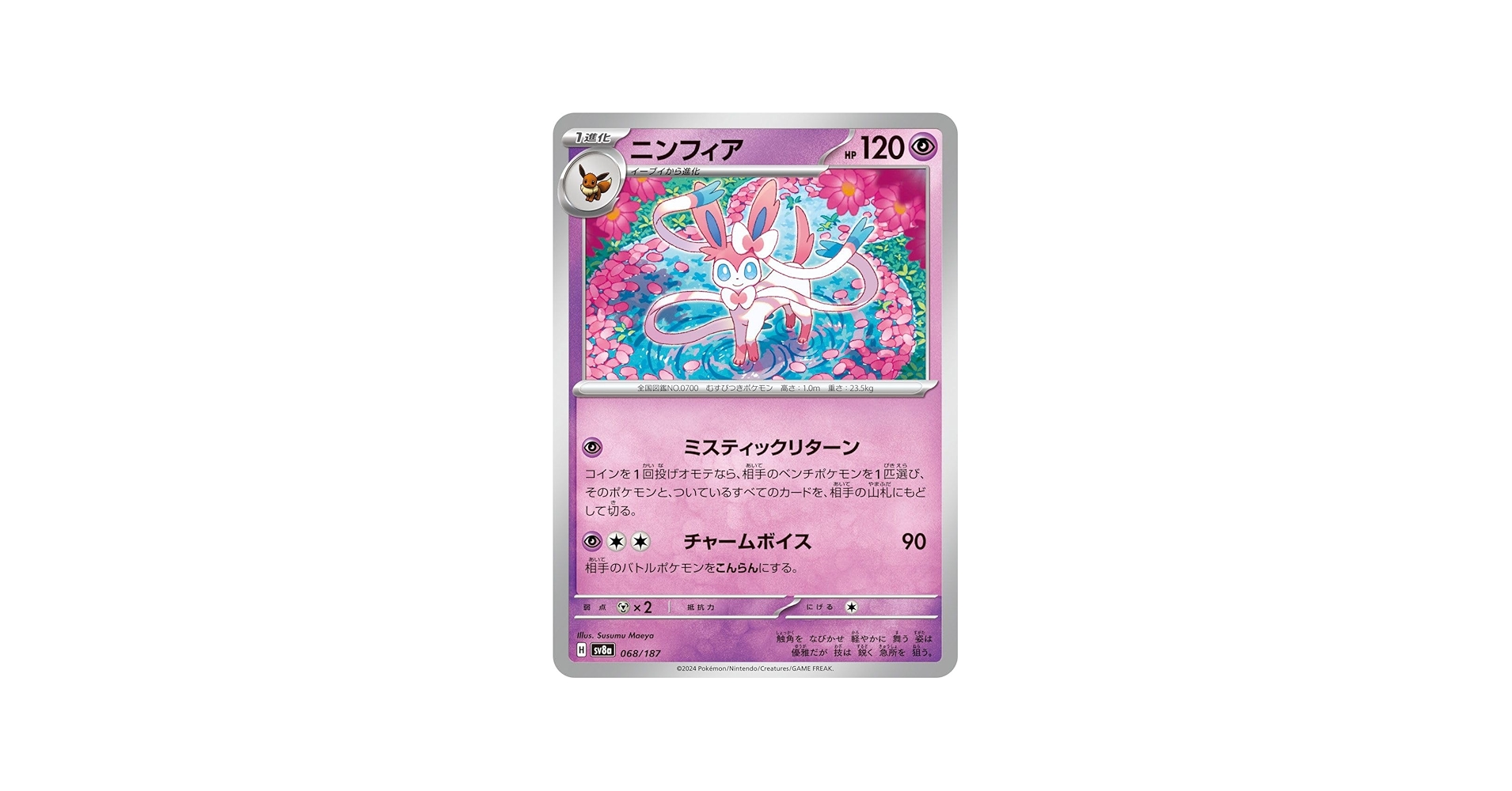 Amazon.co.jp: ポケモンカードゲームSV sv8a ハイクラスパック テラス