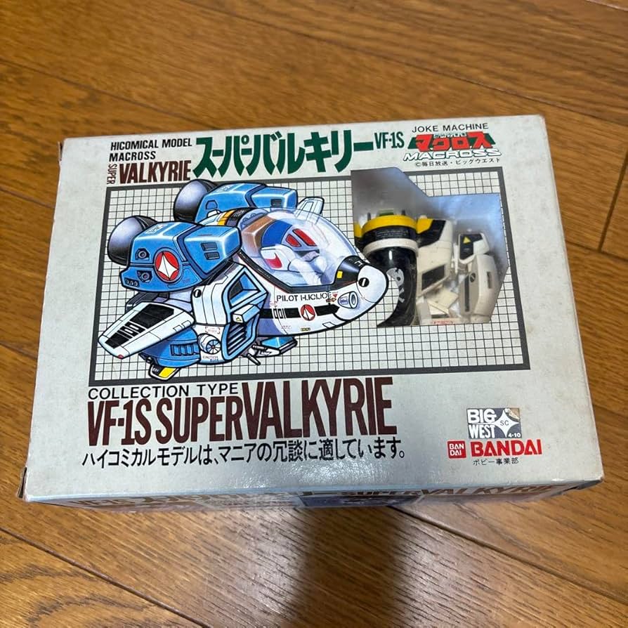 超時空要塞マクロス スーパーバルキリー ハイコミカルモデル VF-1S