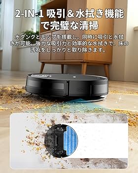 Amazon | ロボット掃除機 水拭き 両用 VersLife L6 掃除機 ロボット