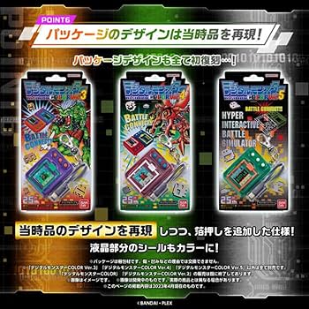 Amazon | バンダイ(BANDAI)デジタルモンスターデジモンカラーVpetV