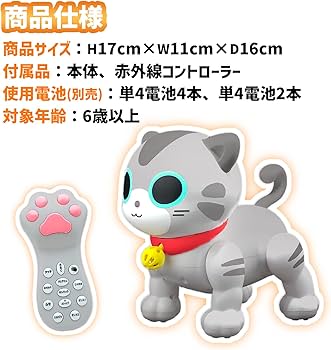 Amazon.co.jp: TKSK Robot Catty Friendly Mii Remote Control Radio