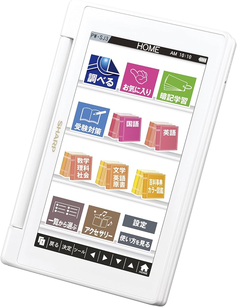 Amazon | シャープ カラ―電子辞書 Brain 中学生モデル ホワイト系 PW