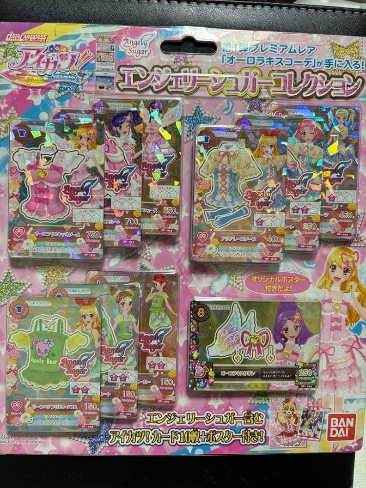 アイカツカードエンジェリーシュガー