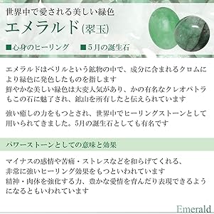 Amazon | 新宿銀の蔵 エメラルド 原石 約151g 誕生石 5月 天然石