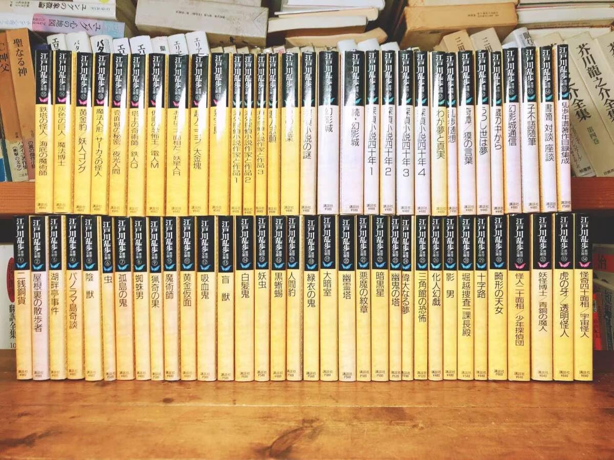 江戸川乱歩推理文庫 全65巻セット 江戸川乱歩推理文庫 全65巻内