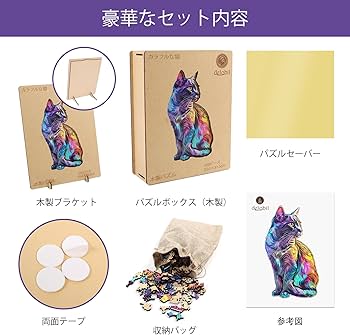 Amazon | Delobil ジグソーパズル 500ピース 木製 猫 5mm厚 独特な形状