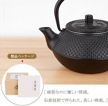 Amazon | 急須 鉄瓶 茶こし付き 小サイズ 一人用 ホーローなし 鉄分